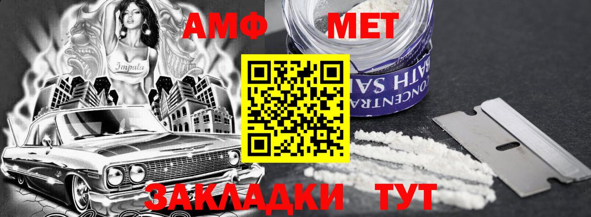 АМФ 98%  Вход с VPN  АМФЕТАМИН  Комсомольск-на-Амуре 