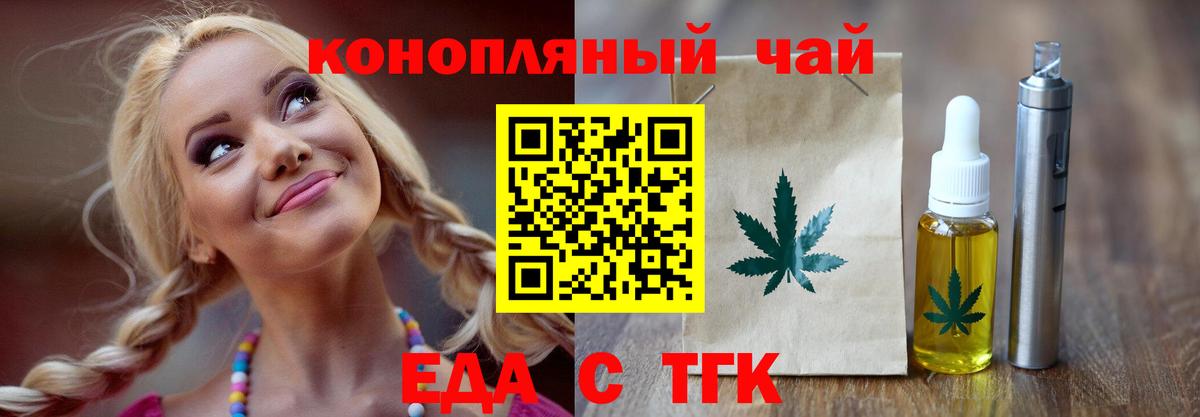 Cannafood марихуана Комсомольск-на-Амуре
