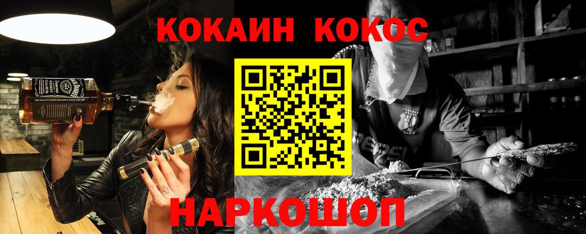 КОКАИН FishScale Комсомольск-на-Амуре