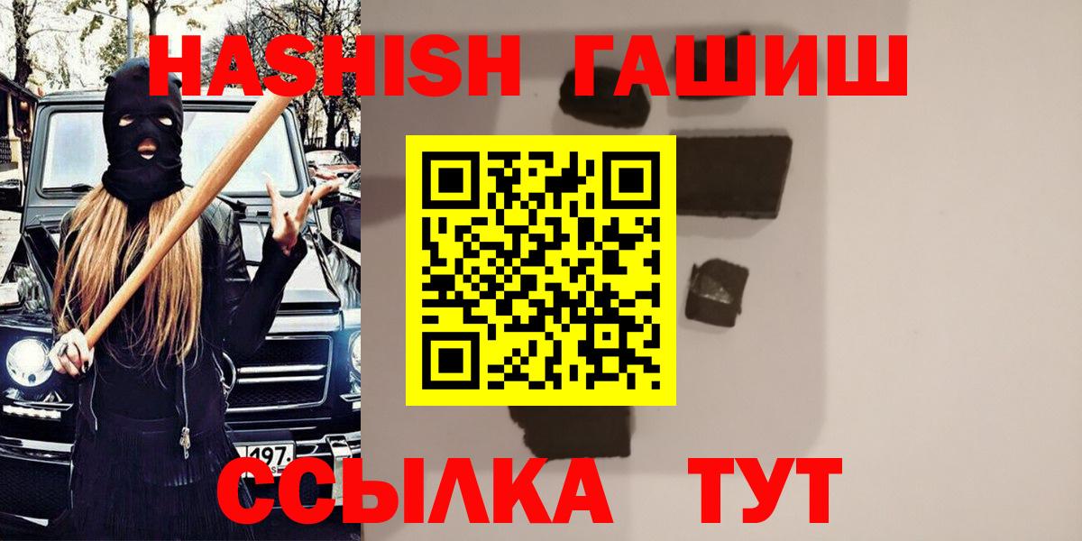 ГАШ hashish Комсомольск-на-Амуре