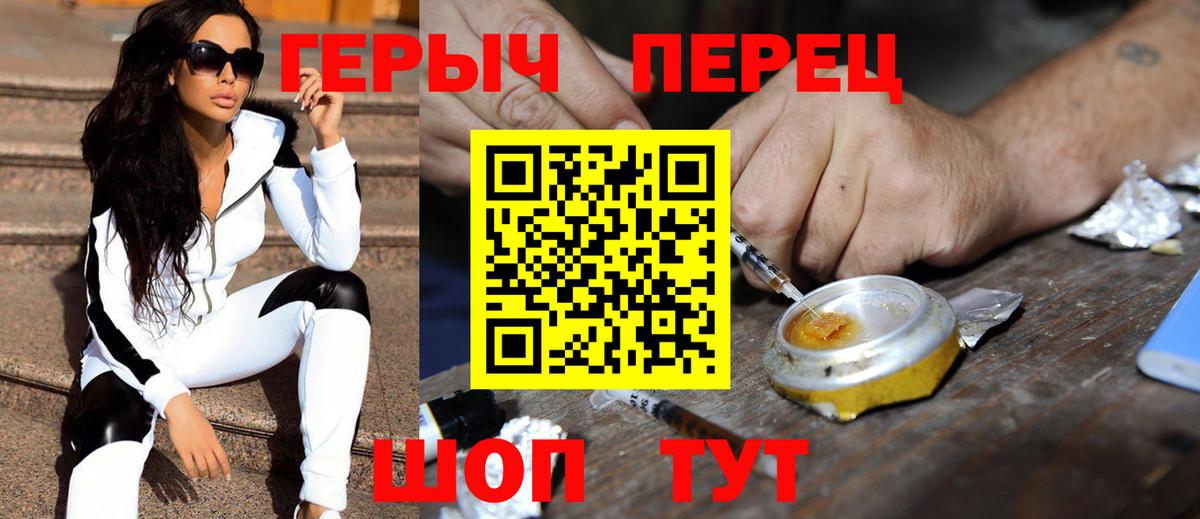 ГЕРОИН герыч  Вход с VPN  Комсомольск-на-Амуре 