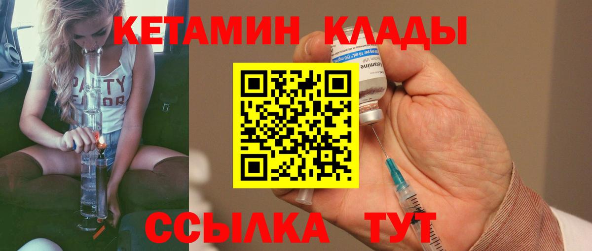 КЕТАМИН ketamine  Вход с VPN  гидра ссылки  Комсомольск-на-Амуре 