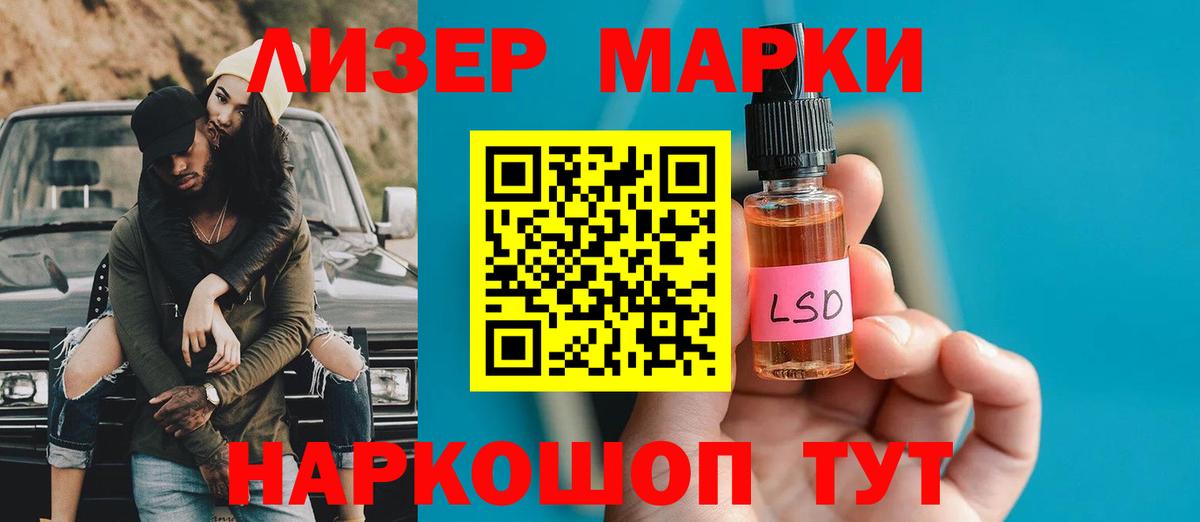 LSD-25 экстази ecstasy Комсомольск-на-Амуре