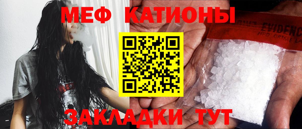МЯУ-МЯУ  МЕФ  Мефедрон мяу мяу  Вход с VPN  Меф mephedrone  Комсомольск-на-Амуре 