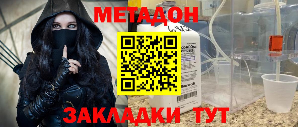 Метадон белоснежный  МЕТАДОН мёд  Комсомольск-на-Амуре  Вход с VPN 