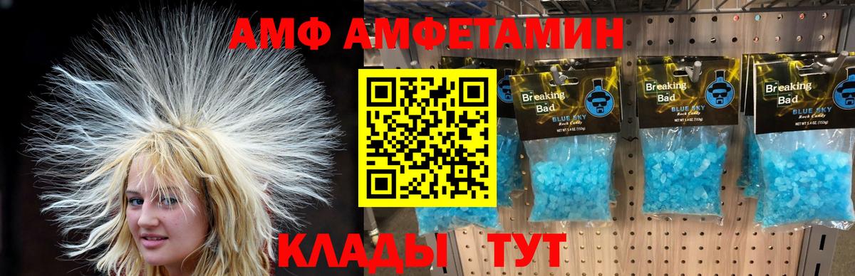 МЕТАМФЕТАМИН кристалл Комсомольск-на-Амуре
