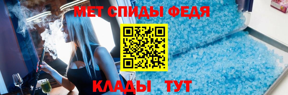 МЕТАМФЕТАМИН Methamphetamine  Вход с VPN  Комсомольск-на-Амуре 