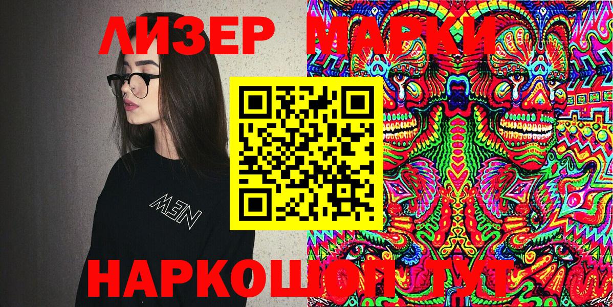 Марки N-bome 1500мкг  Вход с VPN  Марки N-bome 1500мкг  Марки 25I-NBOMe  Комсомольск-на-Амуре 