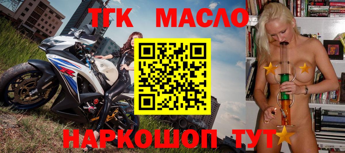 Дистиллят ТГК Wax Комсомольск-на-Амуре
