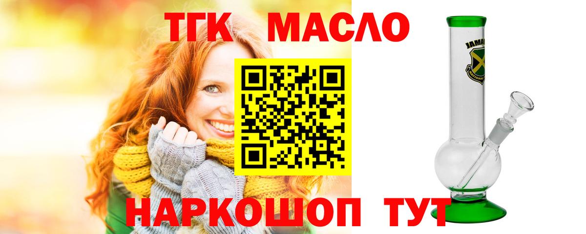 Дистиллят ТГК жижа  ТГК жижа  Комсомольск-на-Амуре  Вход с VPN 
